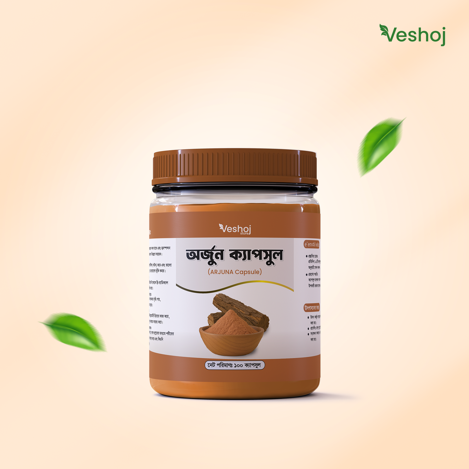 Arjuna Capsule Web-1 অর্জুন ক্যাপসুল (Arjuna Capsule) - Image 1