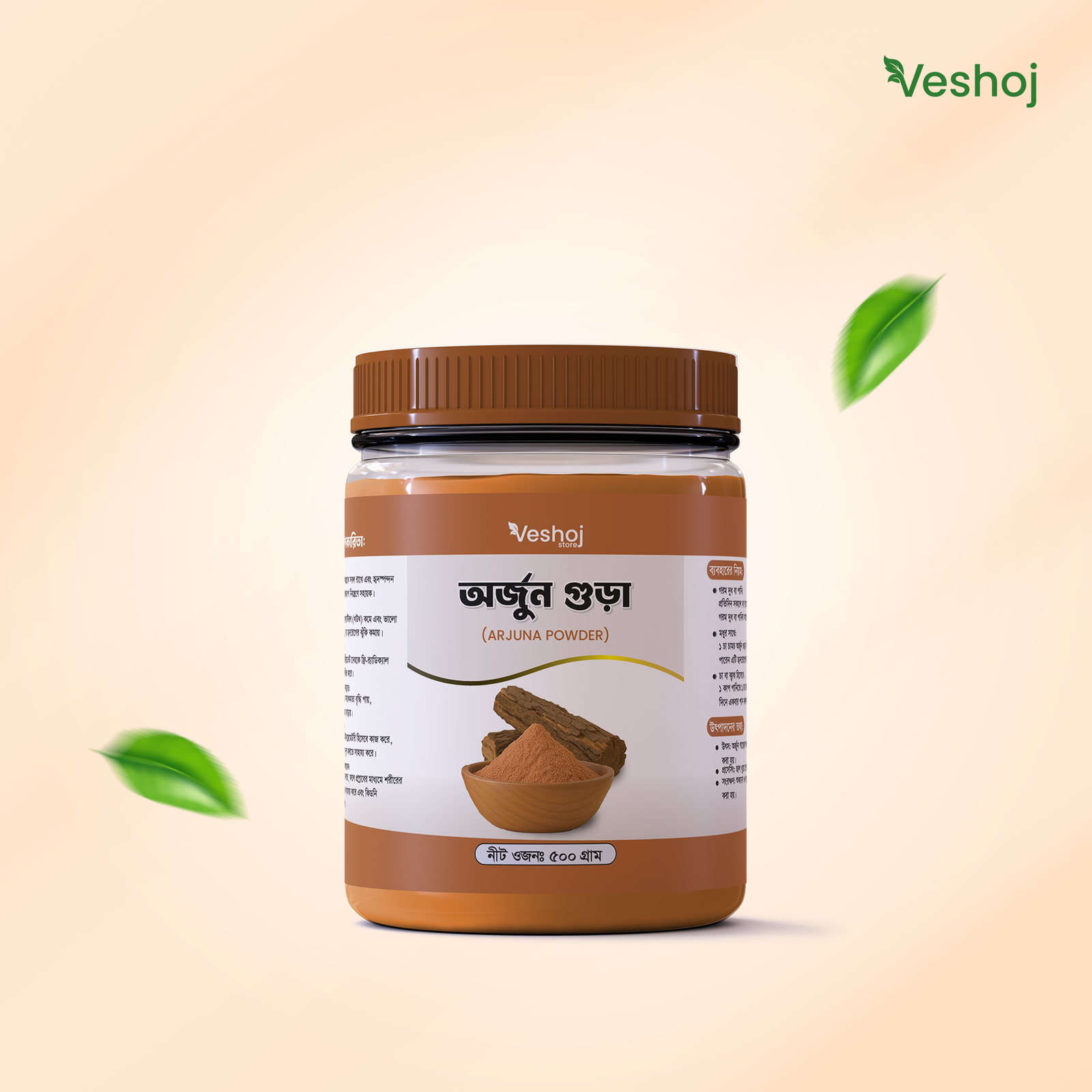 Arjuna Powder Web-1 অর্জুন গুড়া (Arjuna Powder) - Image 1