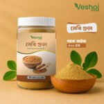 মেথি গুঁড়া (Fenugreek Powder / Methi Powder)