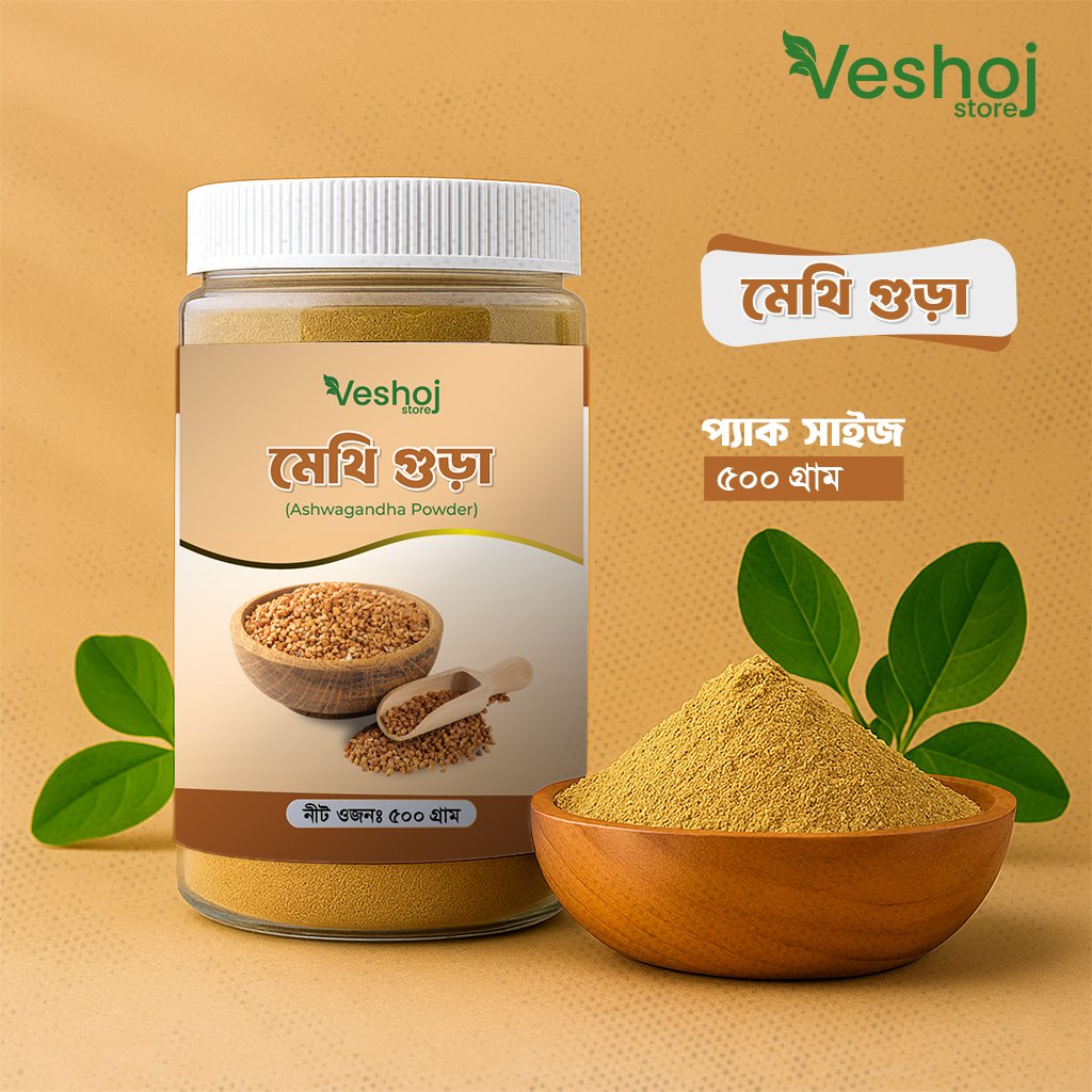 Mockup 4 মেথি গুঁড়া (Fenugreek Powder / Methi Powder) - Image 1