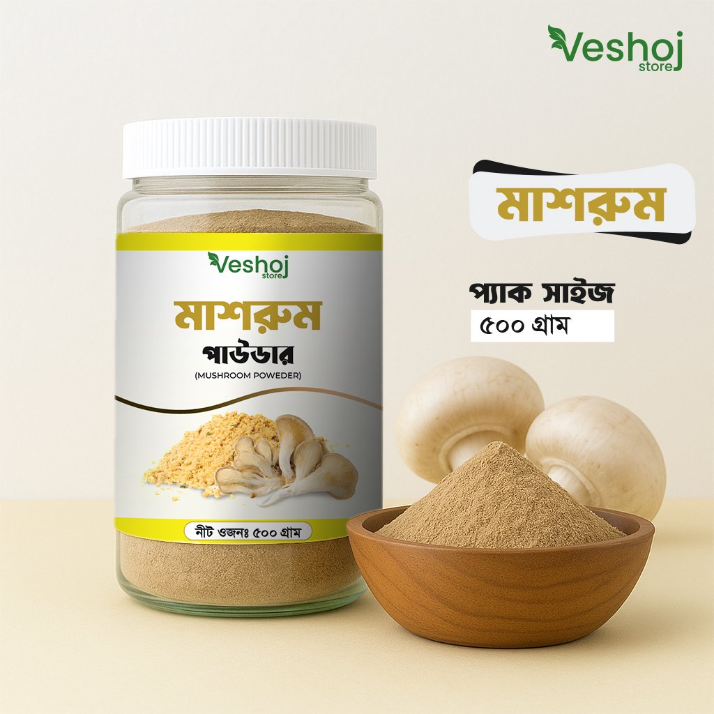 Mockup 7 মাশরুম (Mushroom) - Image 1